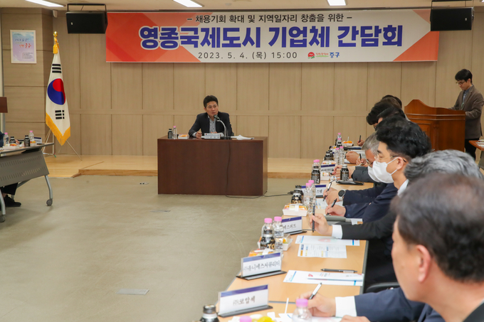 김정헌 중구청장이 영종국제도시 기업체 간담회를 가지고 있다. ⓒ 인천중구청 제공