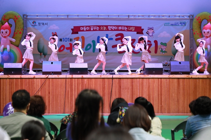 평택시 2023년 제101회 어린이날 큰잔치 개최 ⓒ 평택시 제공