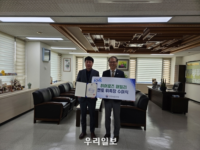 국가보훈처 인천보훈지청이 히어로즈 패밀리 프로그램 사업수행을 위해 차준택 부평구청장(왼쪽)을 히어로즈 패밀리 멘토로 지정해 위촉장을 전수하고 기념촬영을 하고 있다.(사진=인천보훈지청)