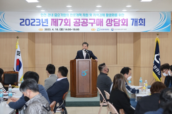 최계운 인천환경공단 이사장이 ‘23년 제7회 공공구매 상담회를 개최하고 있다. ⓒ 인천환경공단 제공
