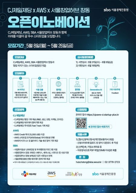 CJXAWS OI 웹포스터