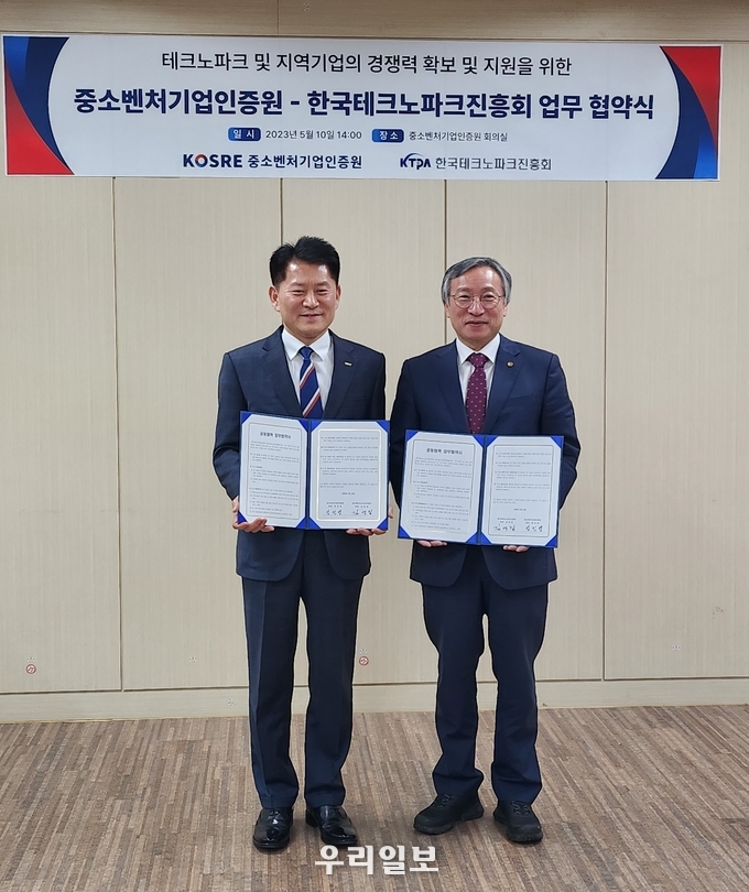 중소벤처기업인증원 엄진엽 원장(왼쪽)과 한국테크노파크진흥회 김영집 회장이 업무협약 체결 후 기념촬영을 하고 있다.(사진=중소벤처기업인증원)