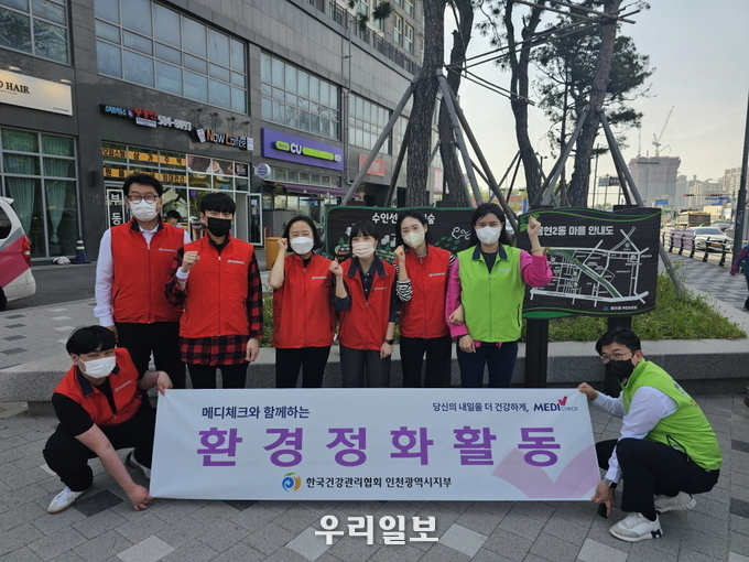 한국건강관리협회 인천시지부가 수인선 바람길숲 일대에서 어스체크플로깅 환경정화활동을 진행하고 기념촬영을 하고 있다.(사진=한국건강관리협회 인천시지부)