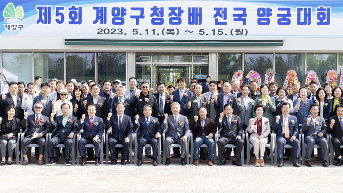 윤환 계양구청장이, 제5회 계양구청장배 전국 양궁대회 식후 기념촬영을 하고 있다. ⓒ 계양구 제공