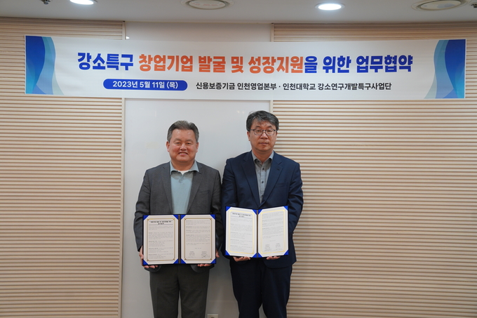 이희관 강소연구개발특부사업단장, 김성헌 신용보증기금 인천영업 본부장 ⓒ 인천대 제공