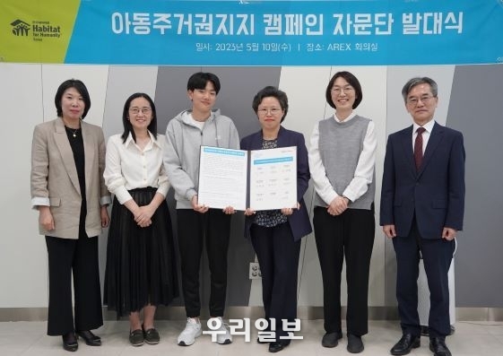 한국해비타트가 아동 주거권 지지 캠페인 ‘Hi Five(하이파이브)’ 자문단 발대식에 왼쪽부터 시흥시주거복지센터 차선화 센터장, 동천주거공익법센터 이희숙 상임 변호사, 아동대표 이기연 학생, 한국도시연구소 최은영 소장, 아이엘소아청소년과의원 권은지 원장, 한국해비타트 이광회 사무총장 (사진제공=한국해비타트)