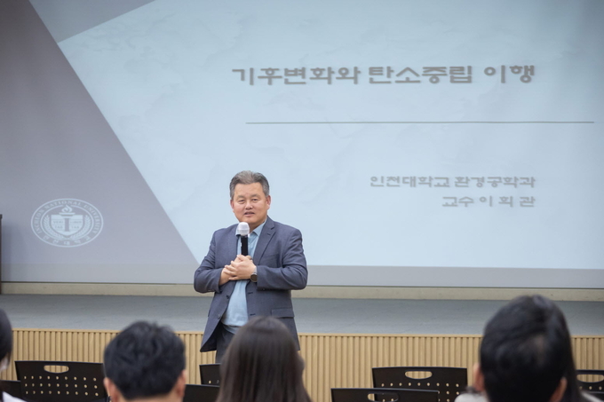 ‘2050 탄소중립 실현’을 위한 교육을 진행 ⓒ 서구청 제공