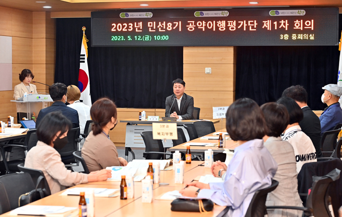부평구, 민선8기 1년 차 공약이행평가를 위한 공약이행평가단 회의 진행. ⓒ 부평구 제공