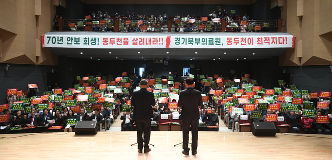 동두천시 지역발전 범시민대책위원회 발대식 개최하고 있다. ⓒ 동두천시 제공