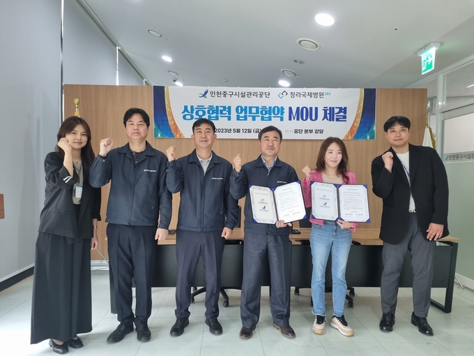 중구시설관리공단 청라국제병원 업무협약 체결 ⓒ 인천 중구청 제공