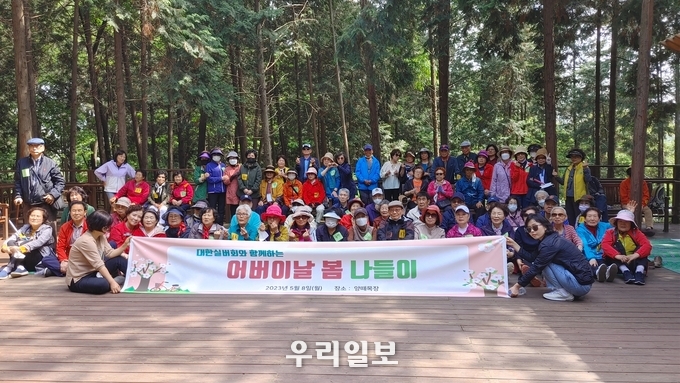 대한실버회 인천지부가 5월 가정의 달을 맞아 인천에 거주하는 실버들을 초청해 효도 관광 행사를 진행하고 기념촬영을 하고 있다.(사진=대한실버회 인천지부)