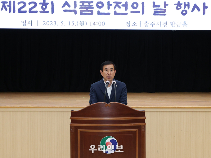 조길형 충주시장이 식품안전의 날 행사에 참여해 인사말을 하고 있다.(사진=충주시청)