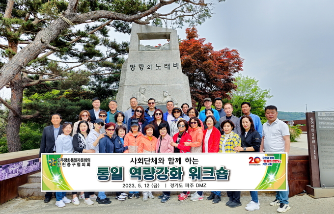 통일역량강화워크숍 개최 ⓒ 민평동자문회의 제공