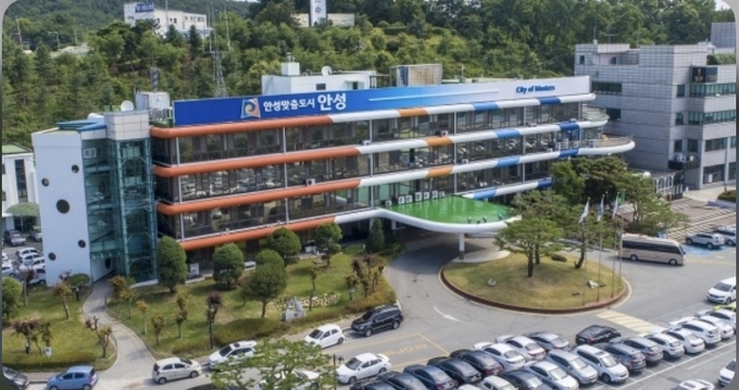 안성시청 전경
