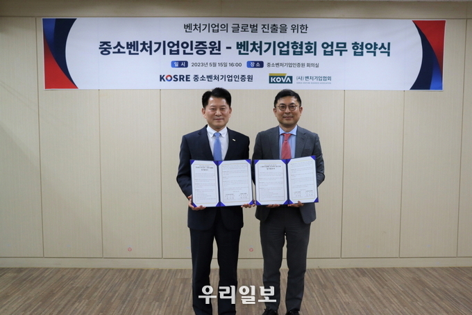 중소벤처기업인증원 엄진엽 원장(왼쪽)과 벤처기업협회 강지훈 부회장이 업무협약 체결 후 기념촬영을 하고 있다.(사진=중소벤처기업인증원)