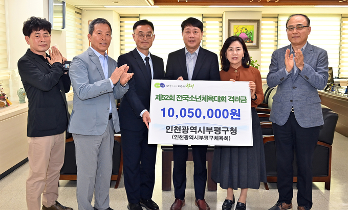 차준택 부평구청장이, 제52회 전국소년체육대회 출전 선수단 격려하고 있다. ⓒ 부평구 제공