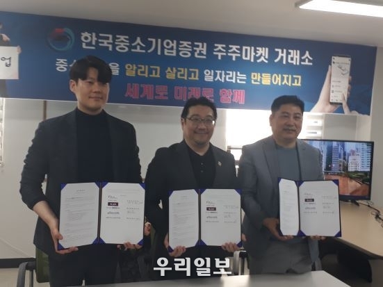 이날 한국중소기업주주마켓 김인성 회장(오른쪽)과 엑스턴 뤄원하오 회장(가운데)이 (주)이터널' 안정민 대표이사(왼쪽)과 엑스턴플랫폼을 활용한 일자리 창출 업무협약식 갖고 기념촬영을 하고 있다.