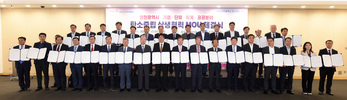 수도권매립지관리공사와 인천시가 민관산학 탄소중립 상생협력 업무협약 체결식 후 기념촬영을 하고 있다. 