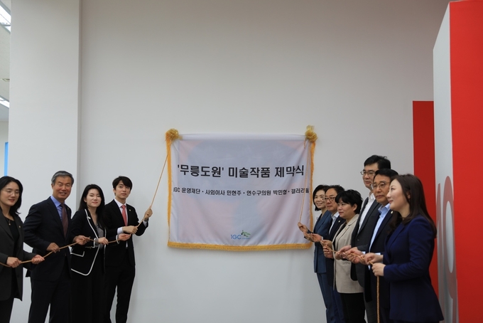 박민협의원이 관계자들과 '무릉도원 ' 미술작품 제막식을 진행하고 있다. ⓒ 박민협의원실 제공