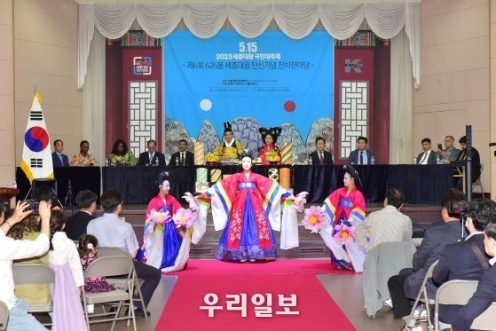 지난 5월 13일 세종대왕국민위원회가 2023 제626돌 5.15 세종대왕탄신일 잔치한마당 행사를 펼치고 있다.
