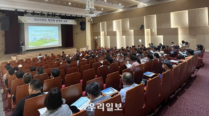 재건축 관계자 교육 모습.(사진=안산시청)