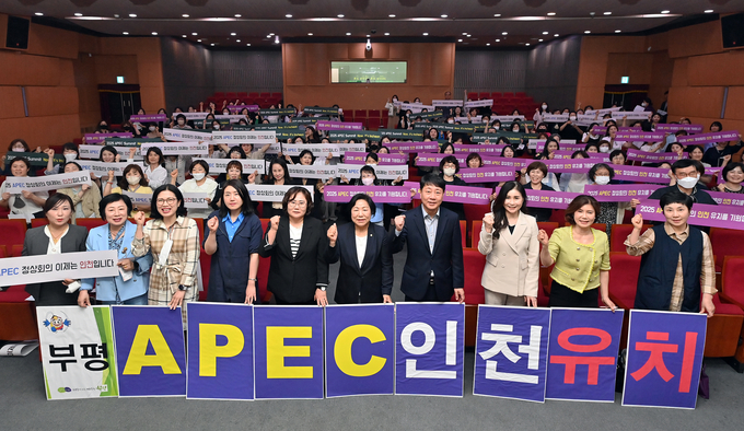 차준택 부평구청장이 ,‘2025 APEC 정상회의’ 인천 유치를 위한 홍보 활동에 박차하고 있다. ⓒ 부평구 제공