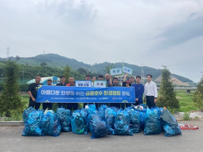 안성시 축산정책과 금광호수 환경정화 활동 펼쳐 ⓒ 안성시 제공