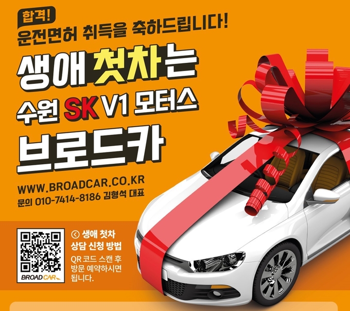 브로드카 포스터