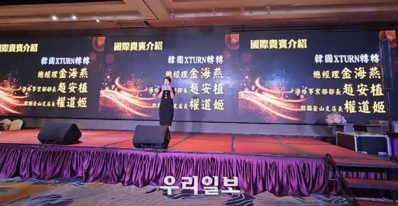5월 20일 한국중소기업주주마켓거래소와 엑스턴 코리아 김해연 대표가 대만 엑스턴 창립 2주년 기념 행사장에서 기념사를 전하고 있다.