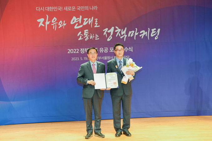대표 수상한 수도권매립지관리공사 심낙종 부장이 2022 정책 소통 유공표창을 수상하고 있다. ⓒ 수도권매립지관리공사 제공