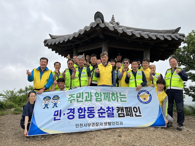 인천 서부경찰서 주민과 함께하는 민·경 합동 순찰 캠페인 펼치고 있다. ⓒ 인천서부경찰서 제공