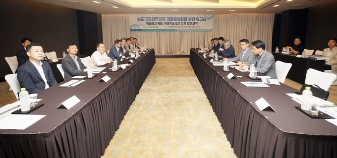 송도국제업무단지 개발활성화 워크숍을 개최하고 있다. ⓒ 인천경제청 제공