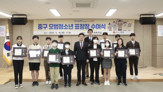 김정헌 중구청장이 모범청소년 표창장 수여하고 기념촬영을 하고 있다. ⓒ 중구청 제공