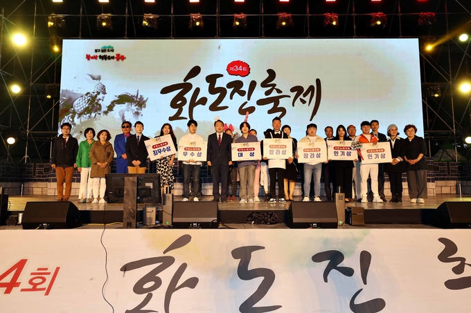 제34회 화도진 축제에 김찬진 동구청장이 수상자들과 기념촬영을 하고 있다. ⓒ 동구청 제공