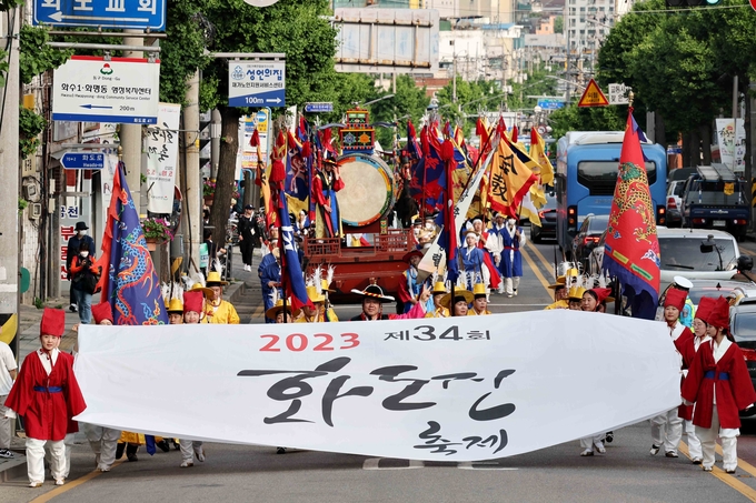 인천 최고의 군영축제인 제34회 화도진 축제에 '어영대장 축성행렬'이 펼쳐지고 있다. ⓒ 동구청 제공