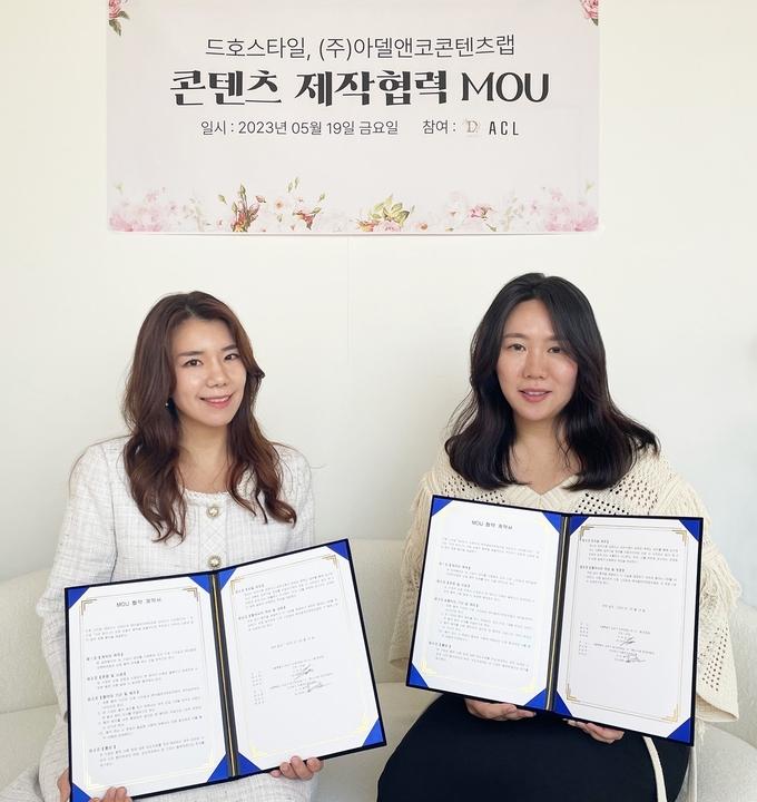 기업파티 전문 드호스타일 이희진 대표, 아델앤코콘텐츠랩이다혜 대표와 MOU 체결 하고 있다. ⓒ 드호스타일 제공