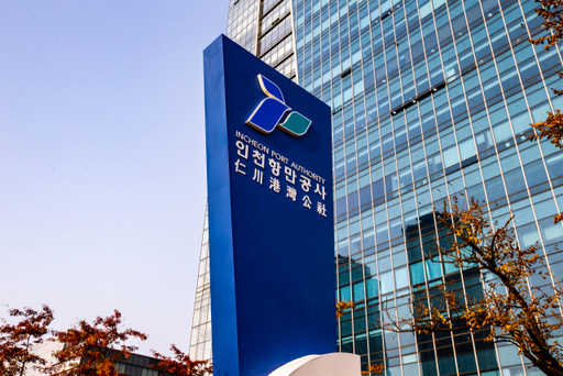 인천항만공사 전경
