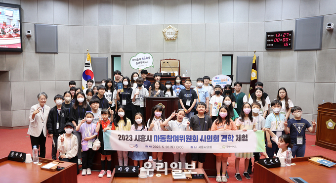 시흥시 아동참여위원회 소속 위원들이 시흥시의회 견학을 진행하고 기념촬영을 하고 있다.(사진=시흥시청)