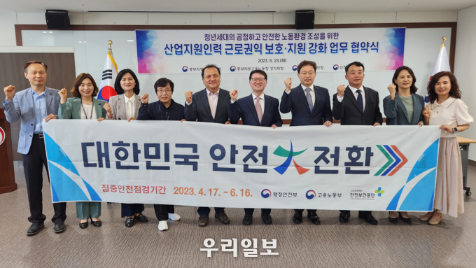 중부지방고용노동청이 병무청과 산업지원인력 근로권익보호를 위한 업무협약을 체결하고 기념촬영을 하고 있다.(자료=중부지방고용노동청)
