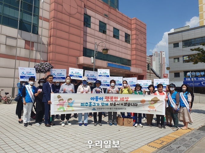 인천시 미추홀구 아동위원협의회가 제물포역 광장에서 아동학대 예방 캠페인을 진행하고 기념촬영을 하고 있다.(자료=인천미추홀구청)