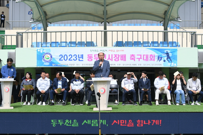 박형덕 동두천시장이, 제36회 동두천시장배 축구대회 개최 축사를 하고 있다. ⓒ 동두천시 제공
