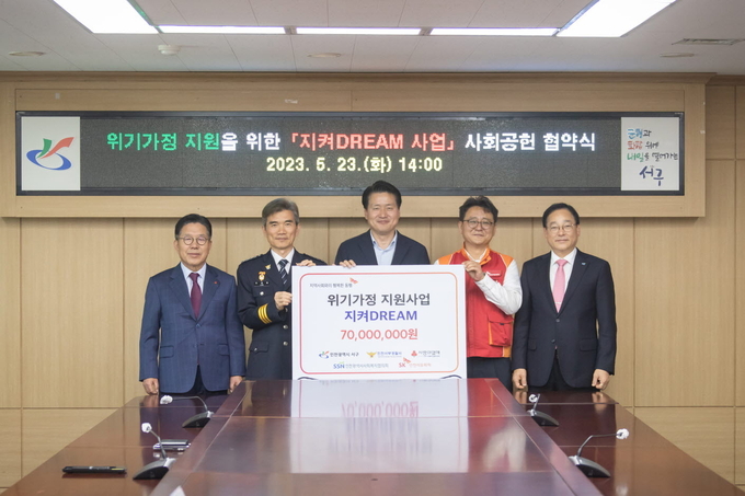 강범석 서구청장과, 홍욱표 SK인천석유화학 경영실장, 이재환 서부경찰서장,조상범 인천사회복지공동모금회장과 ‘지켜DREAM 사업’ 협약을 하고 있다. ⓒ 인천서구청 제공