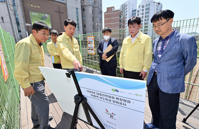 차준택 부평구청장, 2023년 집중안전점검 현장 점검실시하고 있다. ⓒ 부평구 제공