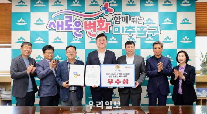 인천시 미추홀구가 사단법인 거버넌스센터에서 주최한 올해 제5회 거버넌스 지방정치대상에서 행정 효율성 제고 분야 우수상을 수상했다.(사진=인천미추홀구청)
