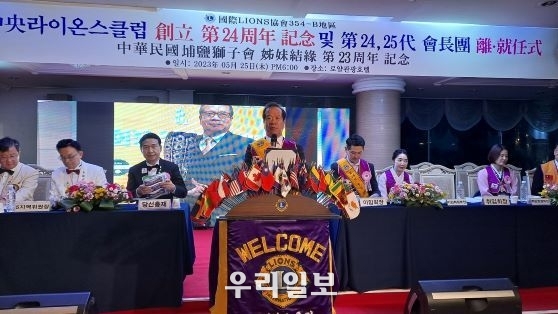 안중중앙라이온스클럽, 제24대 제25대 회장 이.취임식 개최 모습