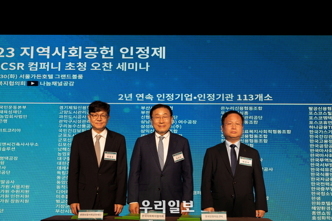 한국사회복지협의회와 보건복지부는 대면·서면 방식으로 생명보험사회공헌재단, 한국인정지원센터와 지역사회공헌 인정제 활성화를 위한 업무 협약을 체결했다. 김성이 회장(가운데)과 이장우 이사장(왼쪽), 박진서 대표(오른쪽)가 업무 협약 체결 후 기념촬영을 하고 있다.(사진=한국사회복지협의회)