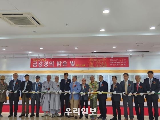 5월 31일 서울 인사동 한국미술관3층 전관에서 풍천 노복환 선생 '금강경의 밝은 빛' 초대전 컷팅식을 관계자들이 하고 있다.