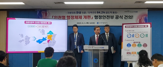유정복 시장이 행정체제 개편에 따른 브리핑에서 기자들의 질문에 답하고 있다. ⓒ 우리일보 db