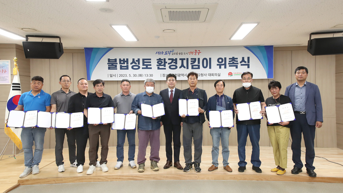 김정헌 중구청장이 불법성토 환경지킴이 위촉 하고 있다. ⓒ 인천 중구청 제공