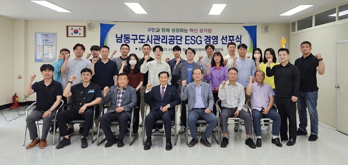 김석우 남동구도시관리공단 이사장이 관계자들과 ESG 경영 선포식 후 기념촬영을 가지고 있다. ⓒ 남동구도시관공단 제공
